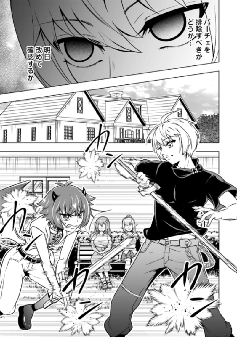 魔力ゼロの出来損ない貴族、四大精霊王に溺愛される 第13話 - 13