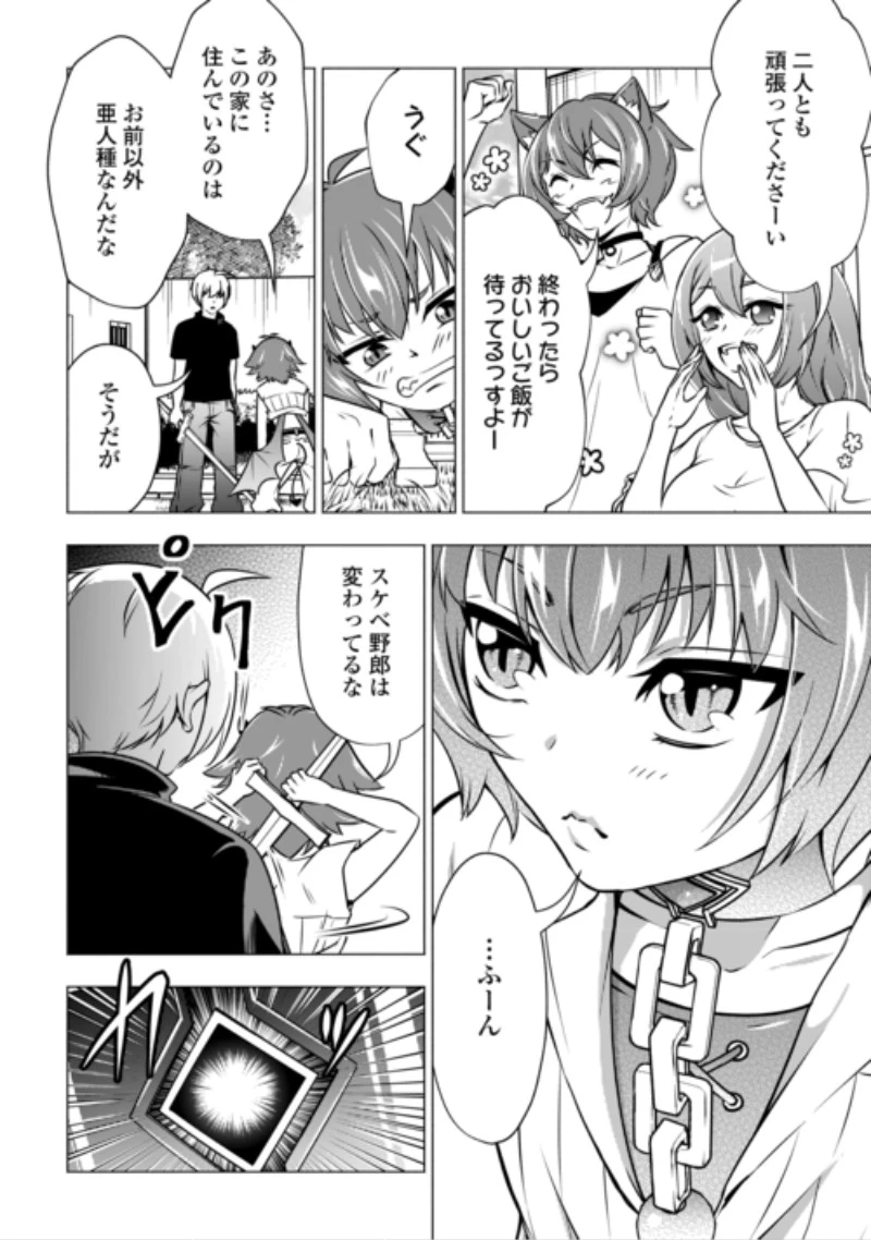 魔力ゼロの出来損ない貴族、四大精霊王に溺愛される 第13話 - 16