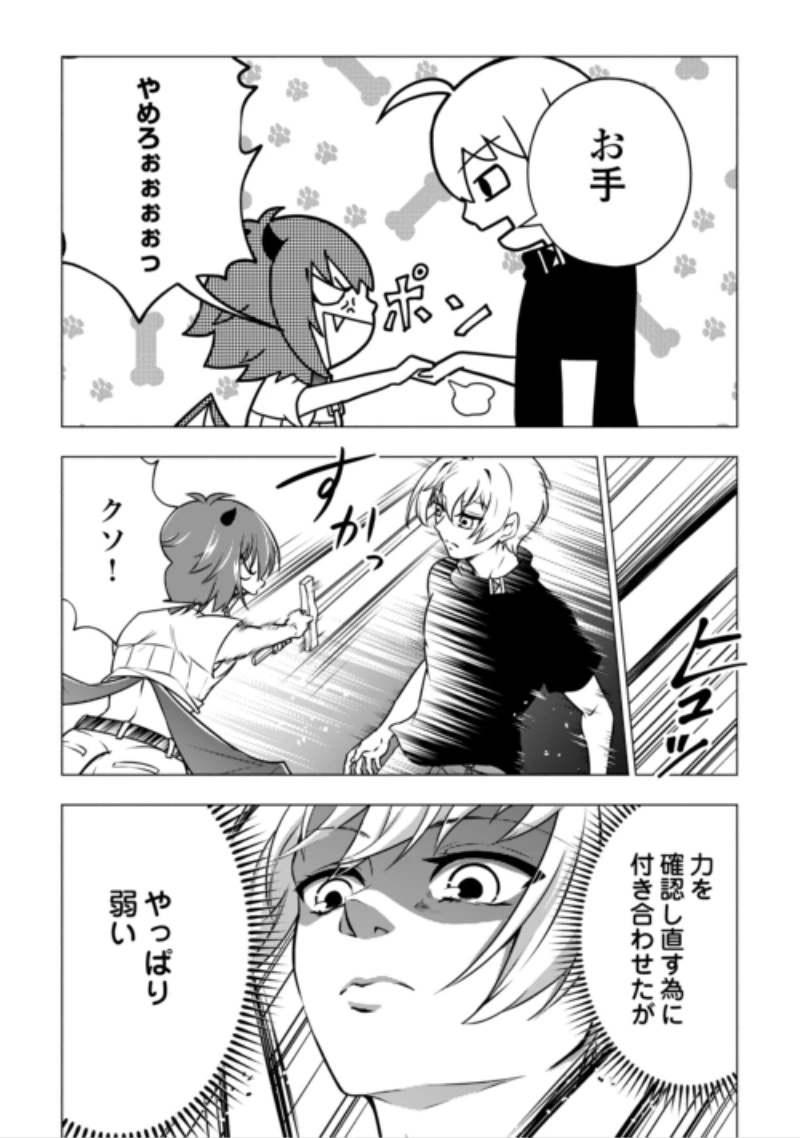 魔力ゼロの出来損ない貴族、四大精霊王に溺愛される 第13話 - 17