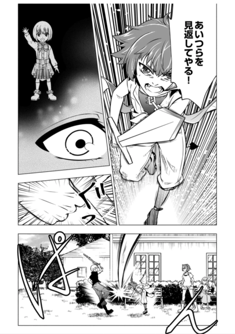 魔力ゼロの出来損ない貴族、四大精霊王に溺愛される 第13話 - 19