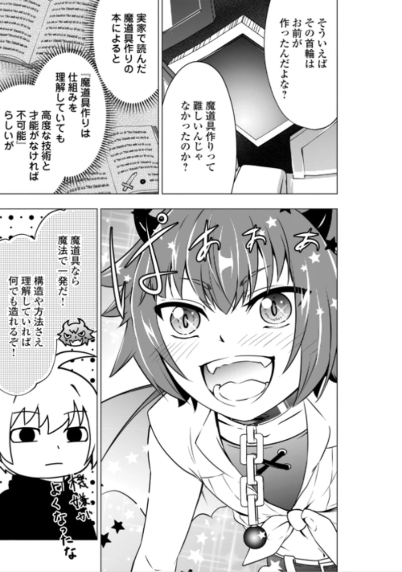 魔力ゼロの出来損ない貴族、四大精霊王に溺愛される 第13話 - 21