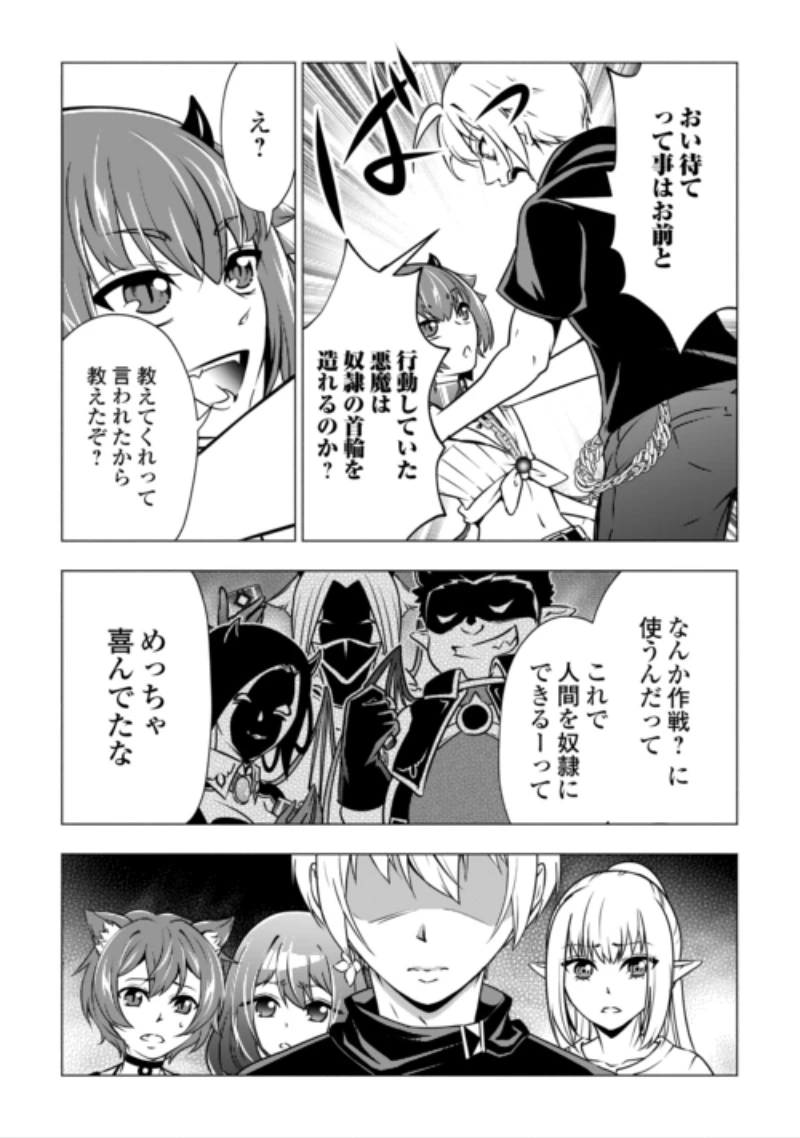 魔力ゼロの出来損ない貴族、四大精霊王に溺愛される 第13話 - 23