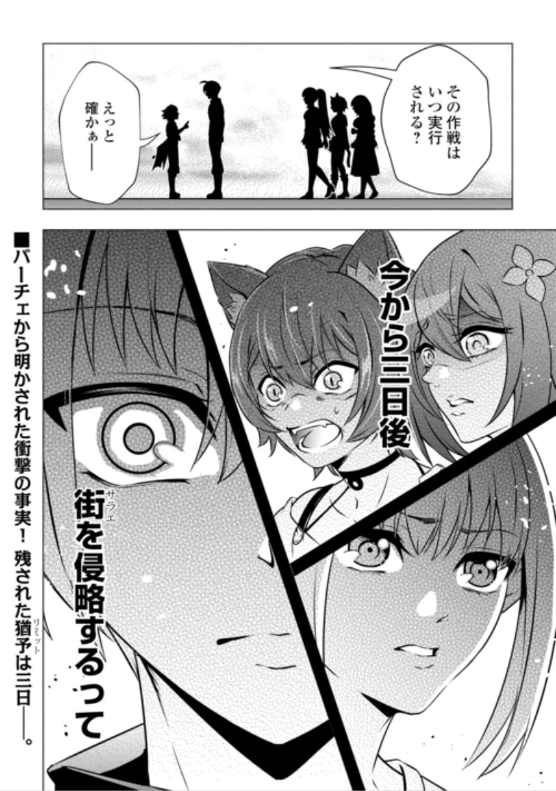 魔力ゼロの出来損ない貴族、四大精霊王に溺愛される 第13話 - 24