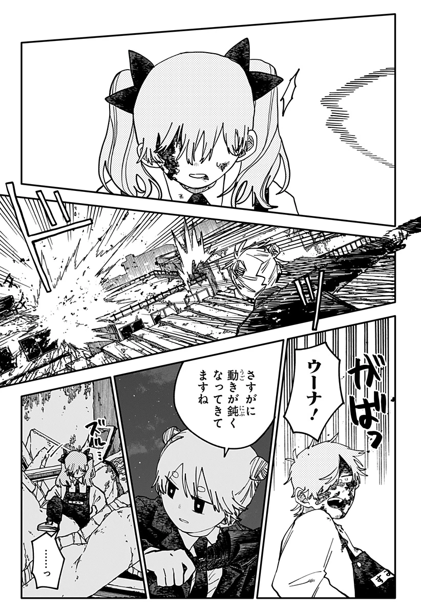 幼稚園WARS 第139話 - 3