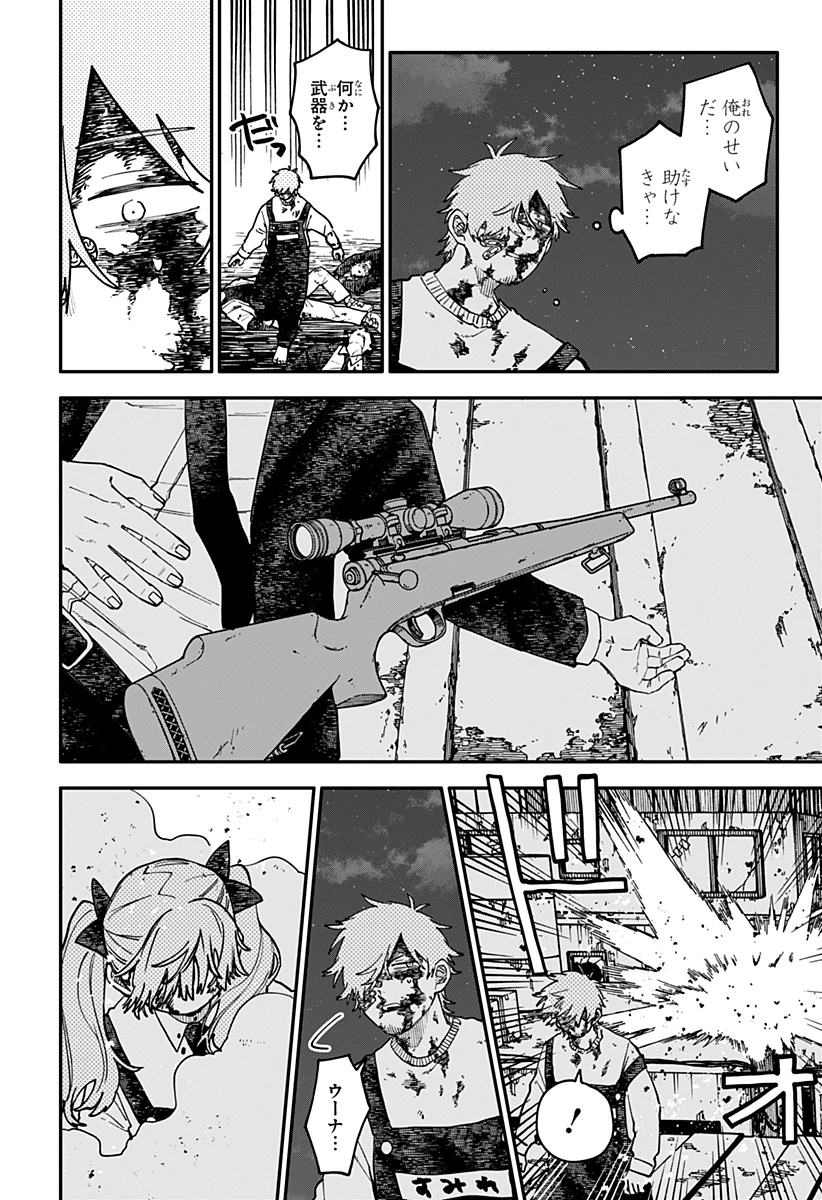 幼稚園WARS 第139話 - 4