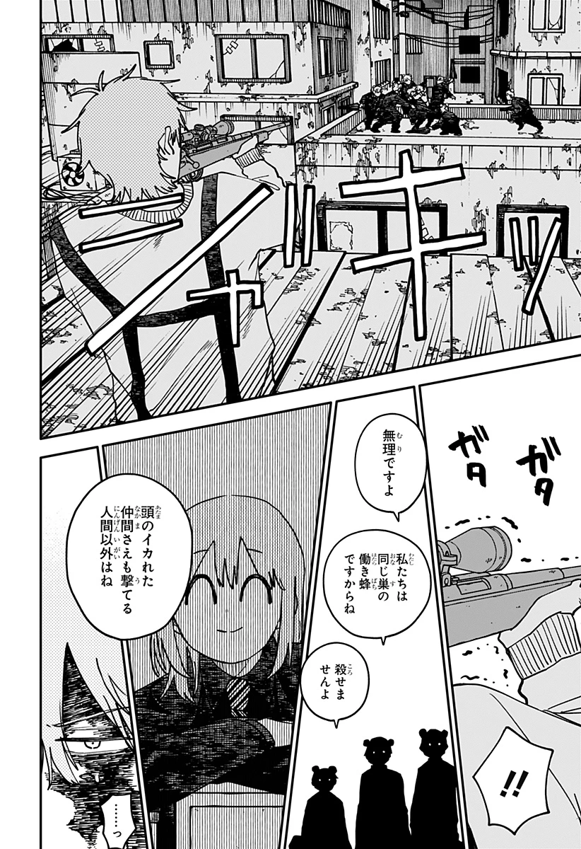 幼稚園WARS 第139話 - 6