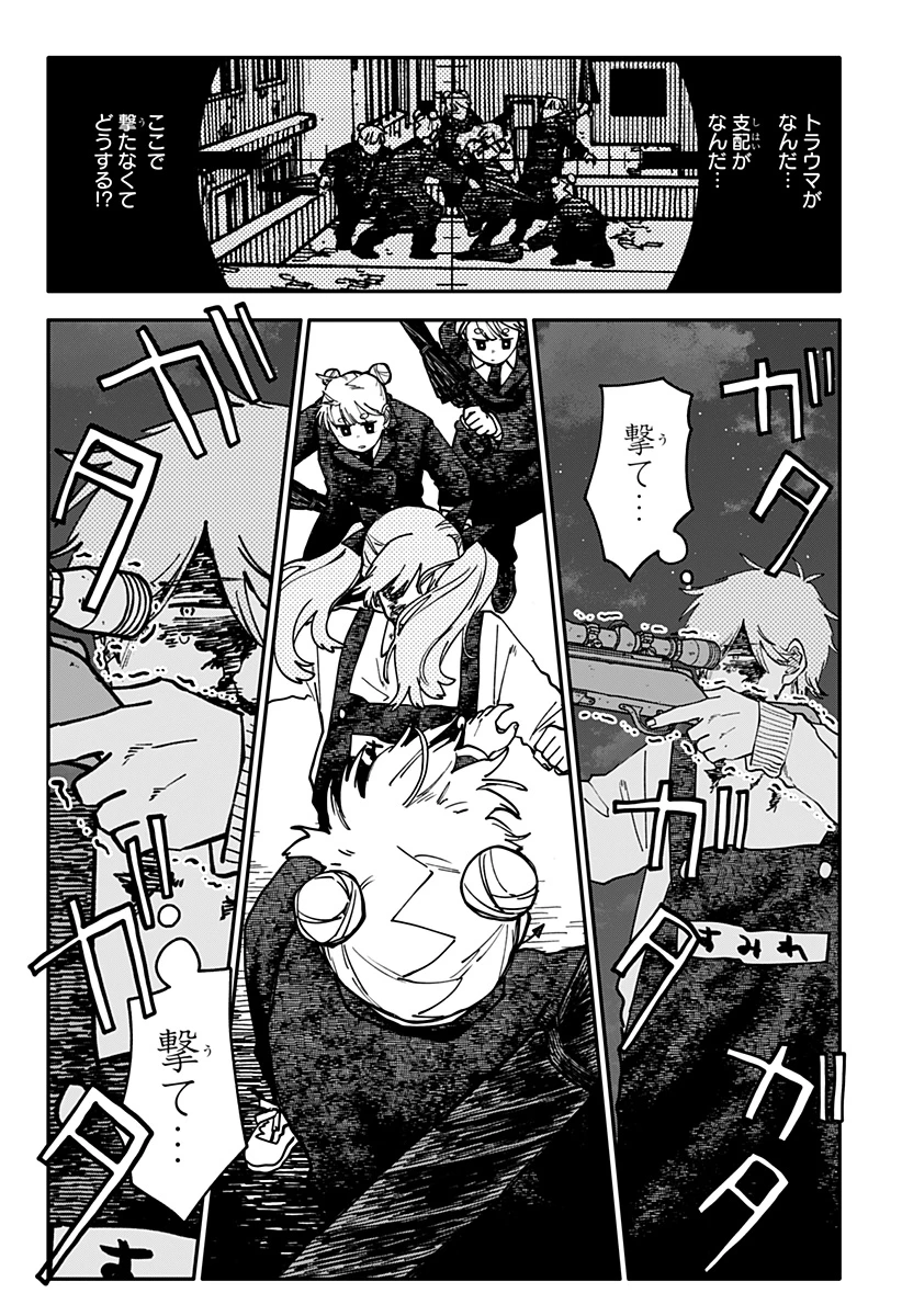 幼稚園WARS 第139話 - 7
