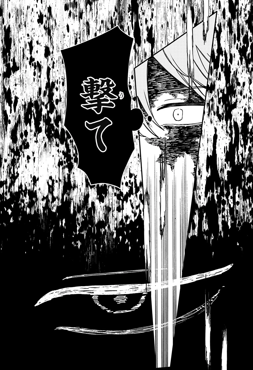 幼稚園WARS 第139話 - 8
