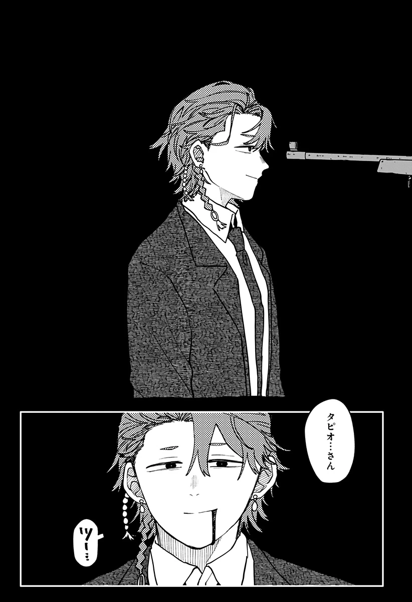 幼稚園WARS 第139話 - 11