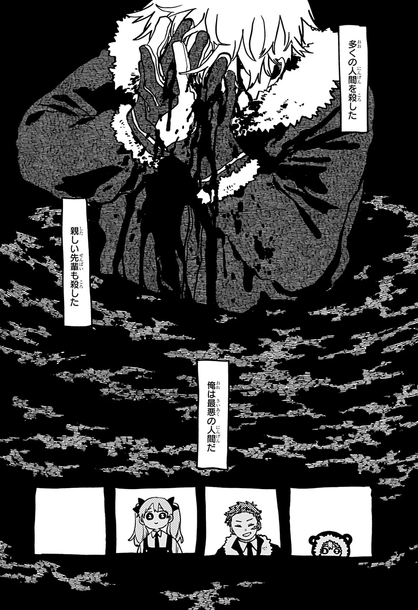 幼稚園WARS 第139話 - 13
