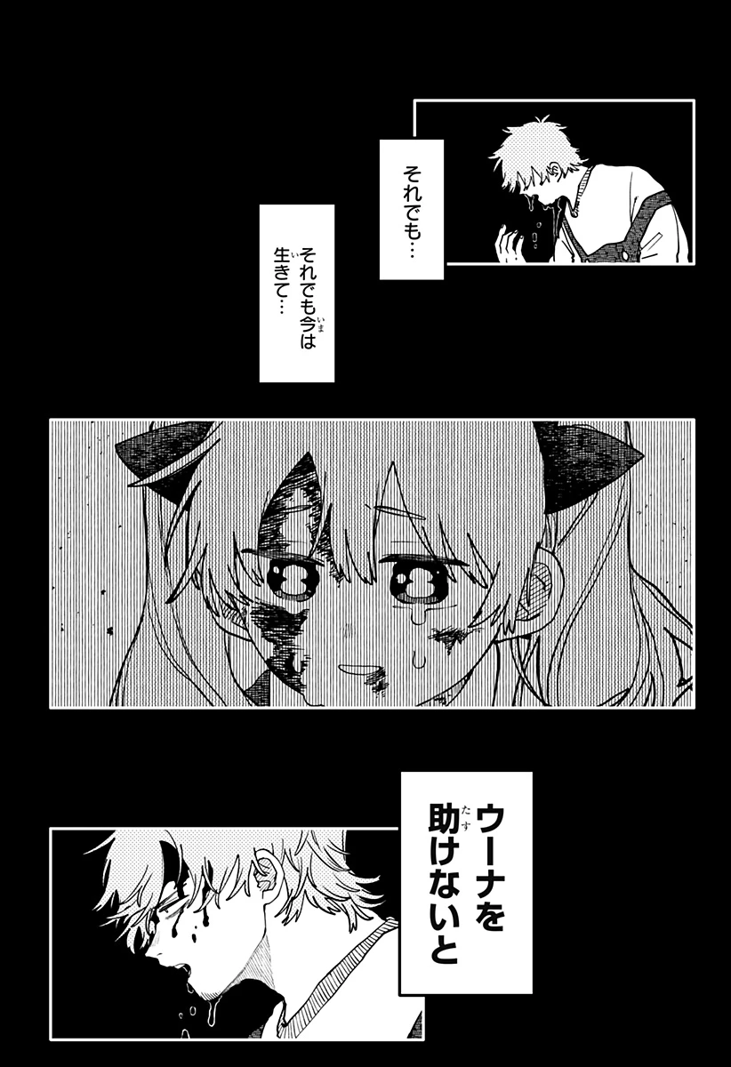 幼稚園WARS 第139話 - 14