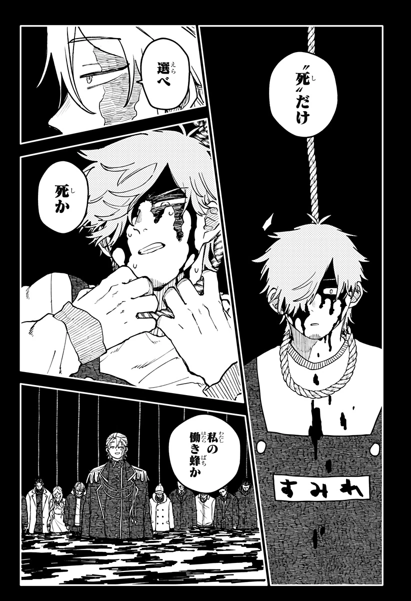 幼稚園WARS 第139話 - 17