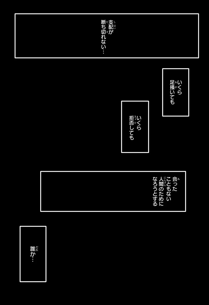 幼稚園WARS 第139話 - 18