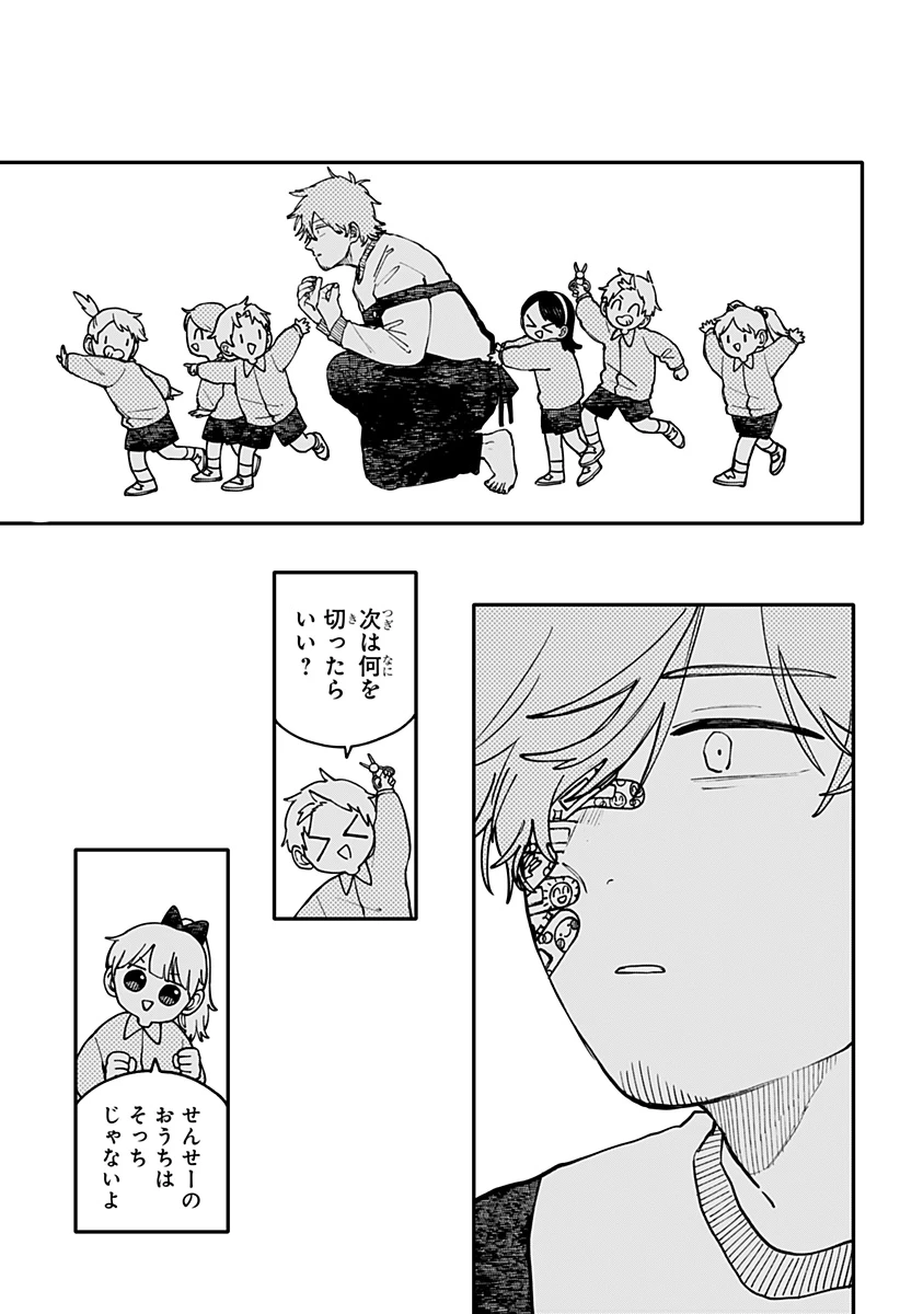 幼稚園WARS 第139話 - 20