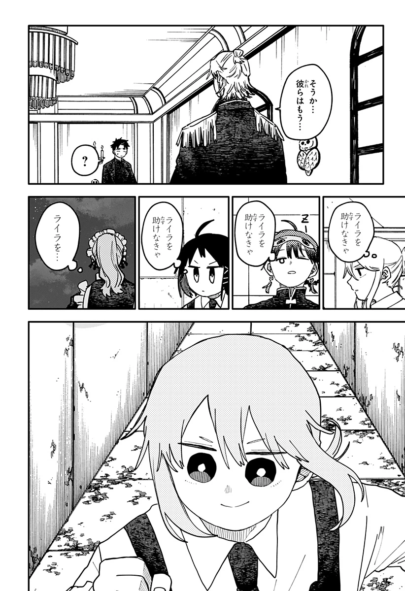 幼稚園WARS 第139話 - 26