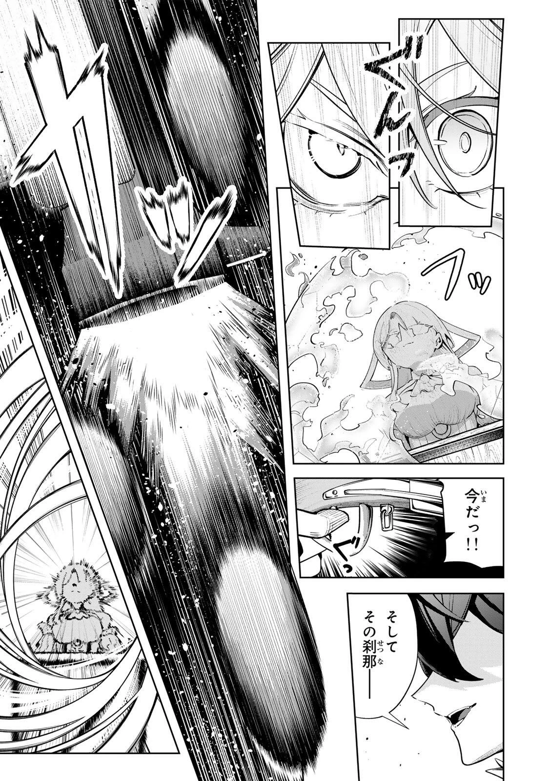 魔術ギルド総帥～生まれ変わって今更やり直す2度目の学院生活～ 第134話 - 17