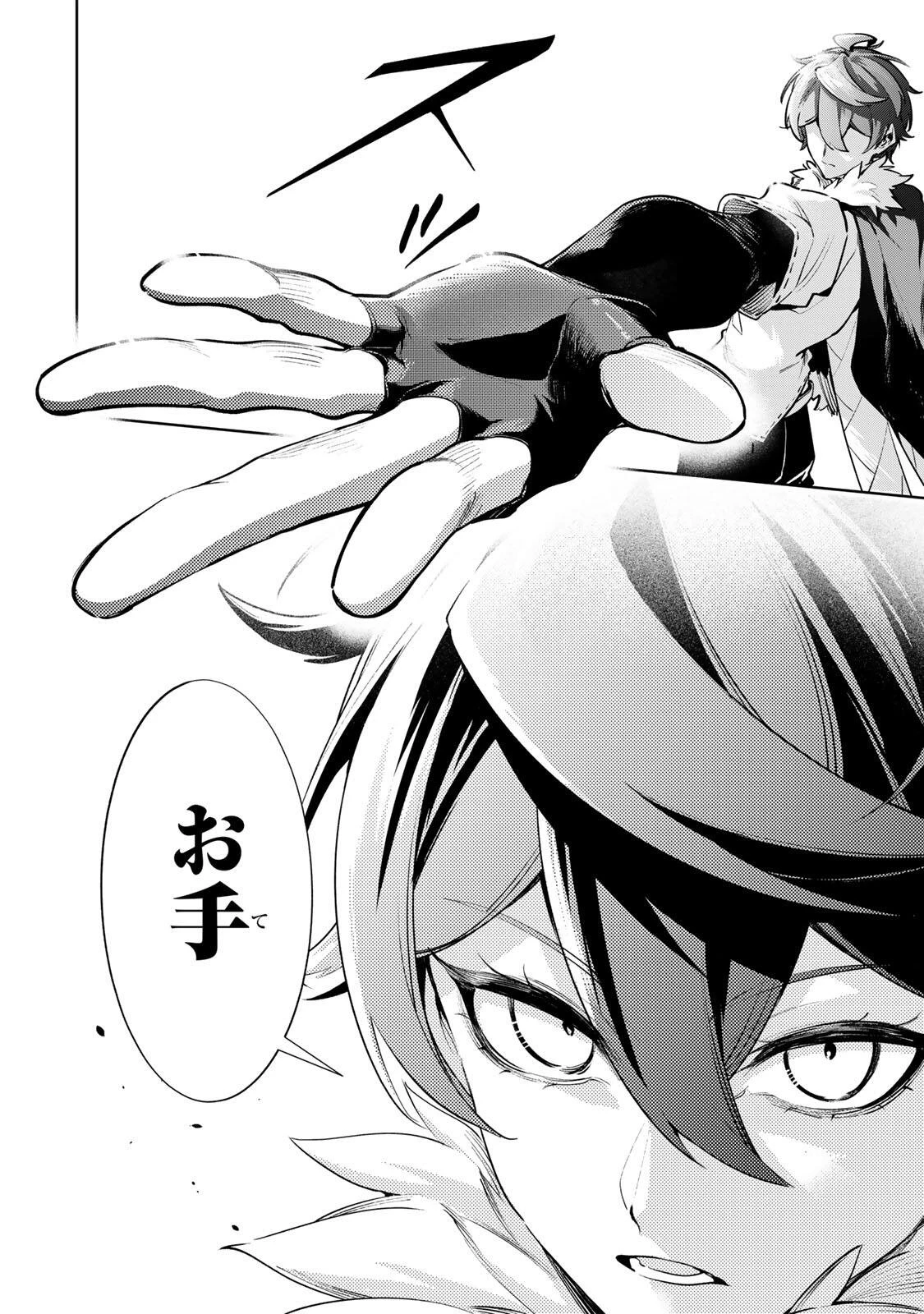魔術ギルド総帥～生まれ変わって今更やり直す2度目の学院生活～ 第135話 - 16