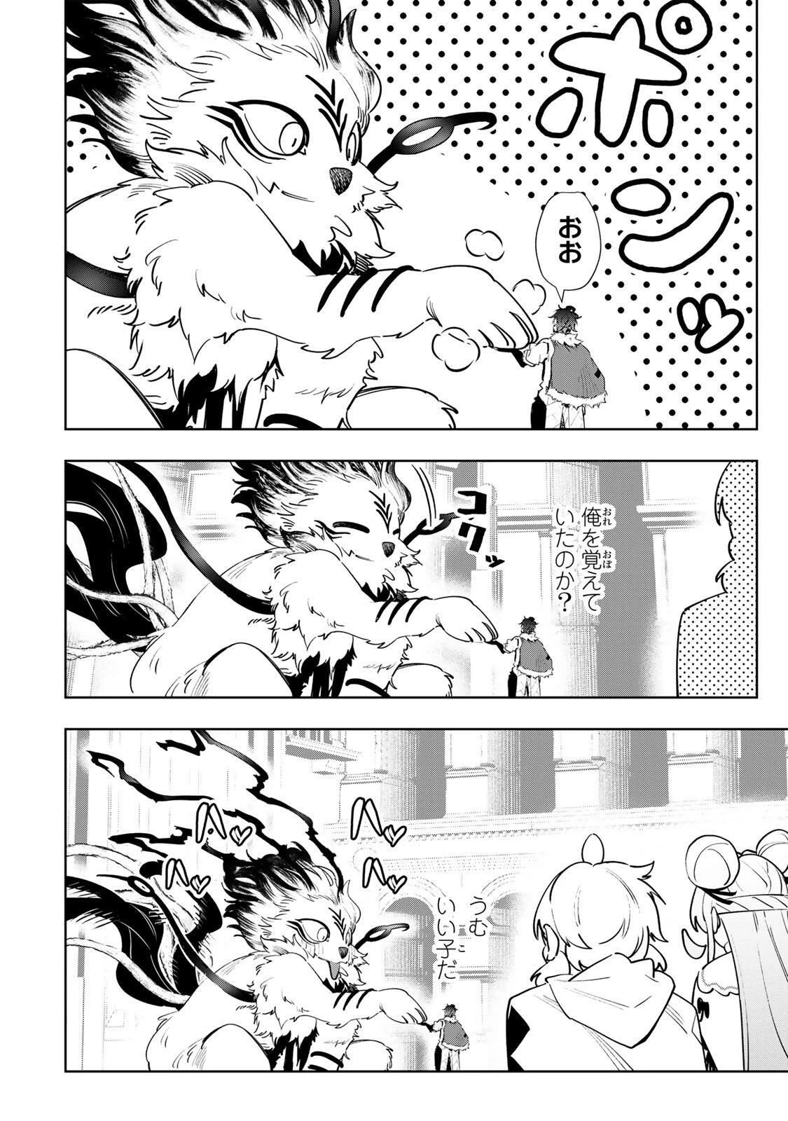 魔術ギルド総帥～生まれ変わって今更やり直す2度目の学院生活～ 第135話 - 18