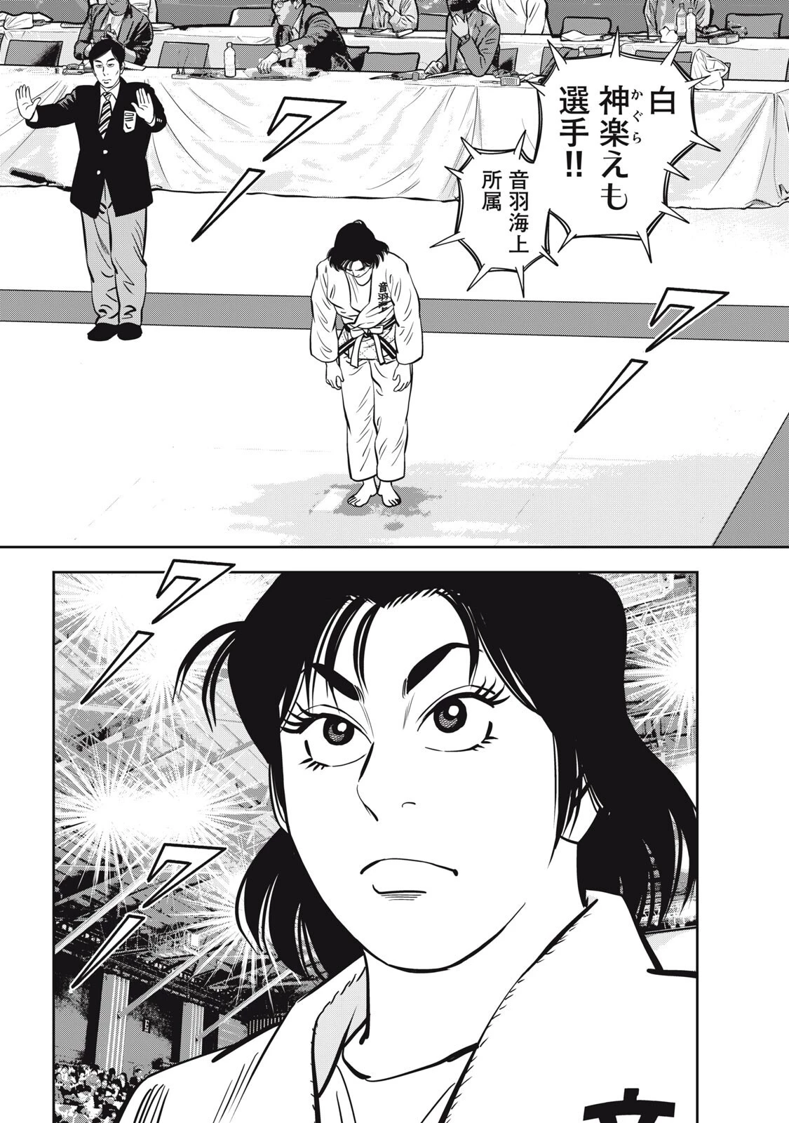 JJM 女子柔道部物語 社会人編 第54話 - 18