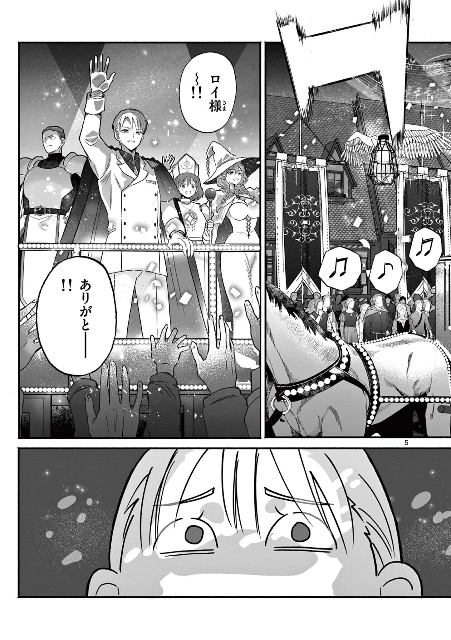 ギャル神官はリザレがダルい 第21話 - 5