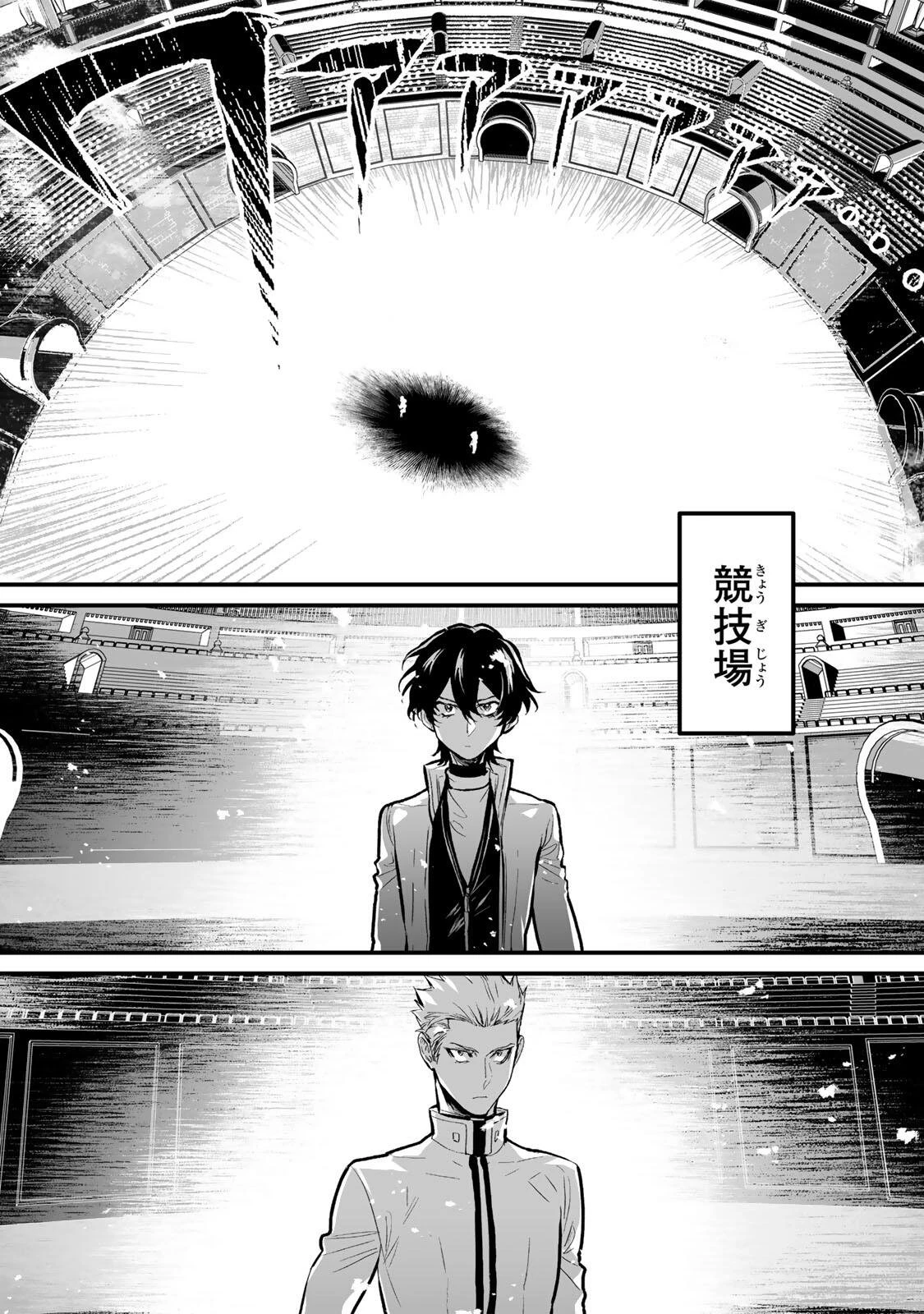 闇覚醒して主人公にボコされるかませ犬に憑依したが原作と違いすぎて戸惑ってる 第12話 - 11