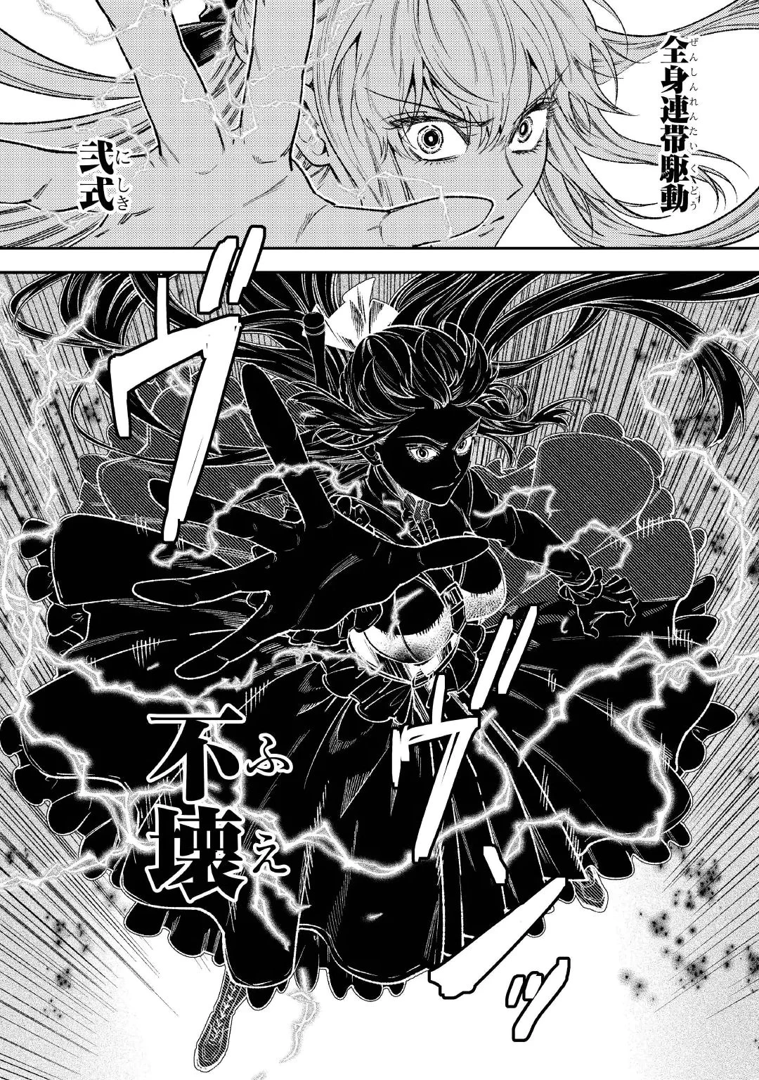 転生ババァは見過ごせない！ ～元悪徳女帝の二周目ライフ～ 第45話 - 2