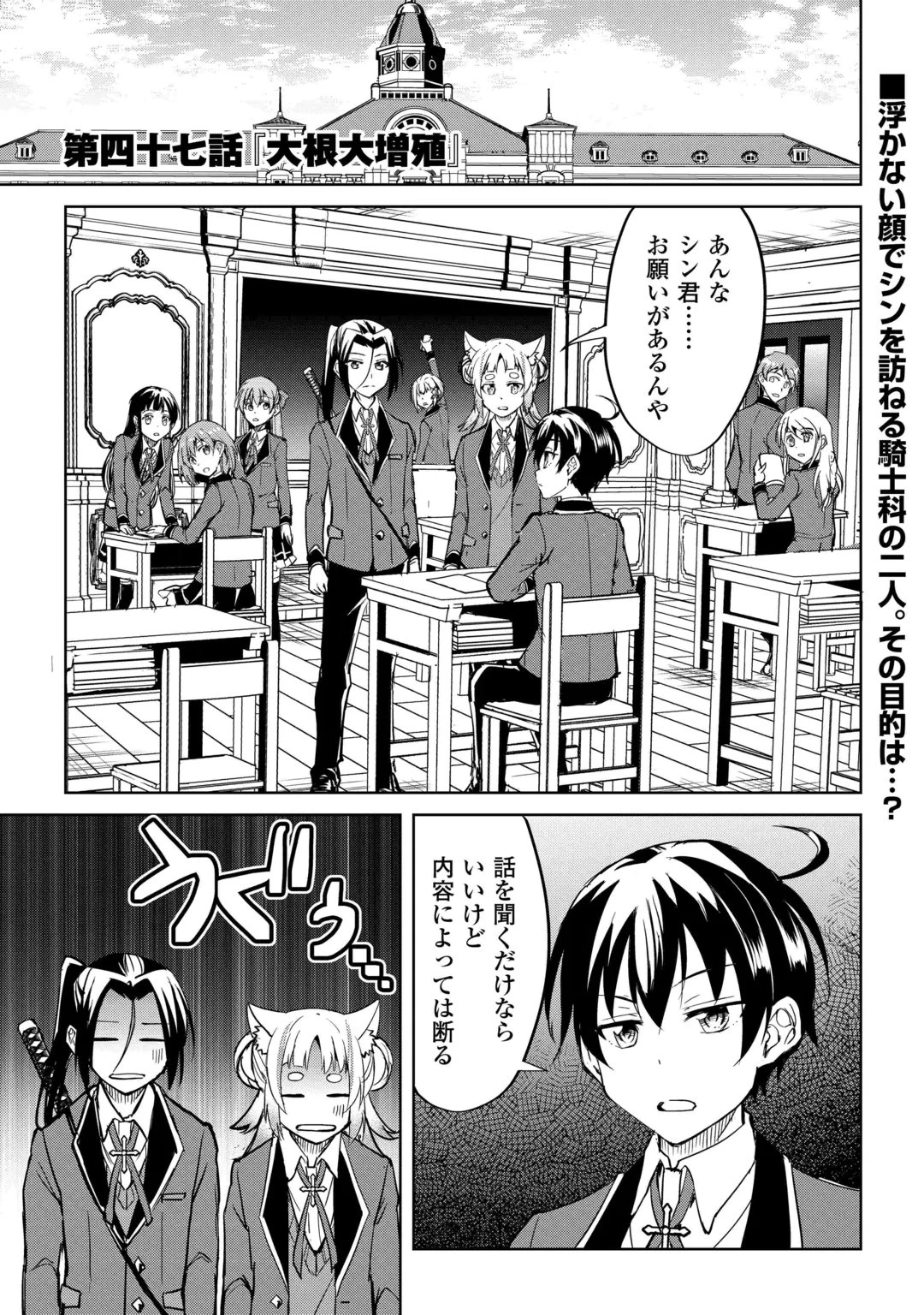 余りモノ異世界人の自由生活～勇者じゃないので勝手にやらせてもらいます～ 第47話 - 1