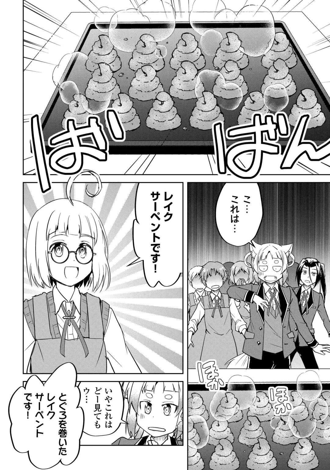 余りモノ異世界人の自由生活～勇者じゃないので勝手にやらせてもらいます～ 第47話 - 10
