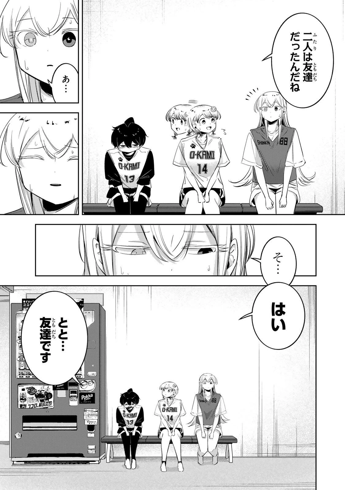 ハナバス　苔石花江のバスケ論 第73話 - 5
