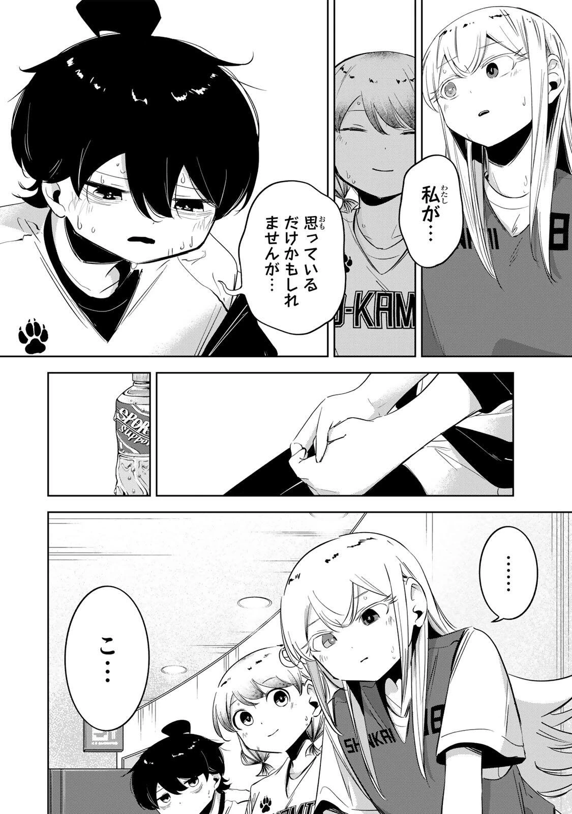 ハナバス　苔石花江のバスケ論 第73話 - 6