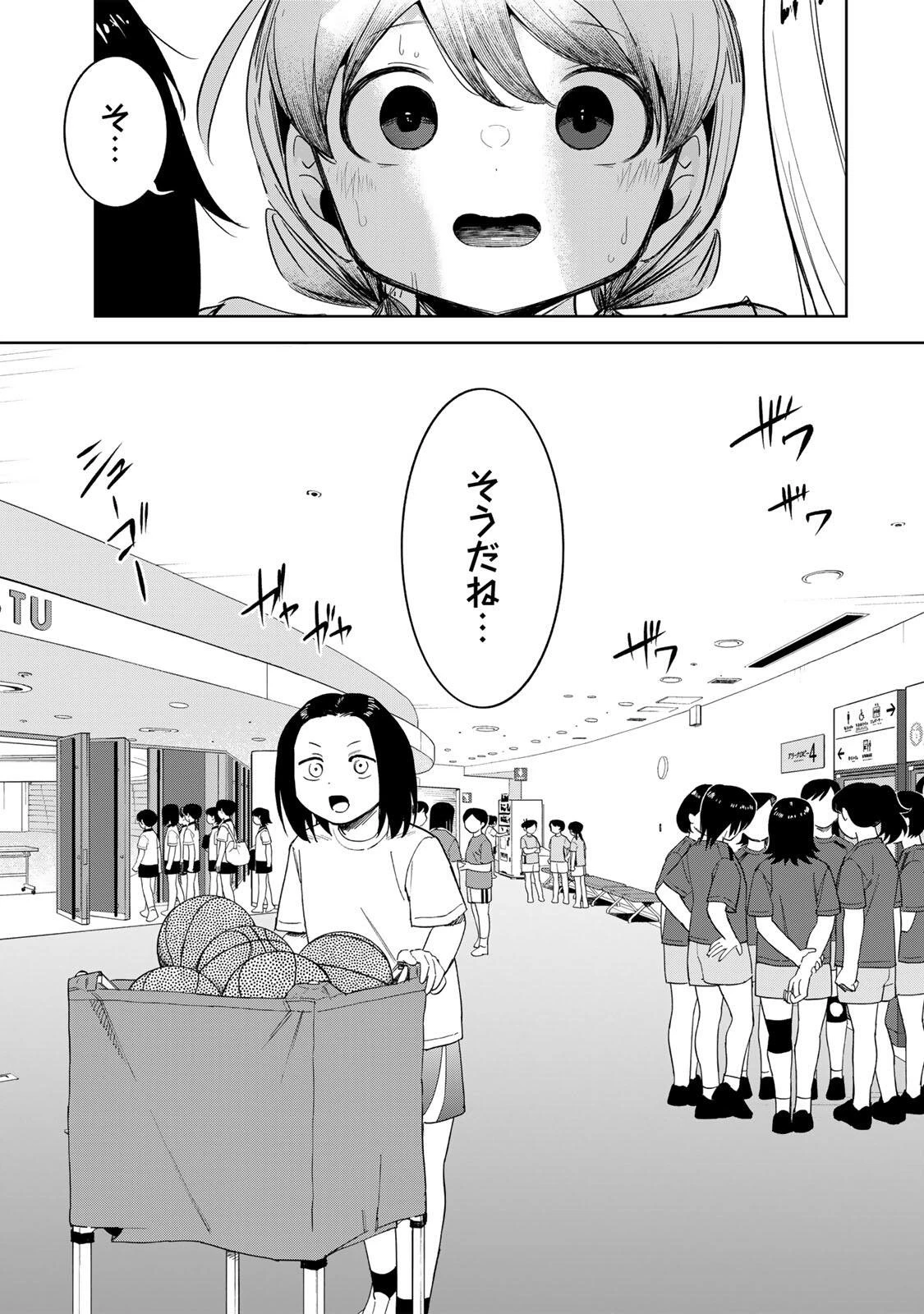 ハナバス　苔石花江のバスケ論 第73話 - 13