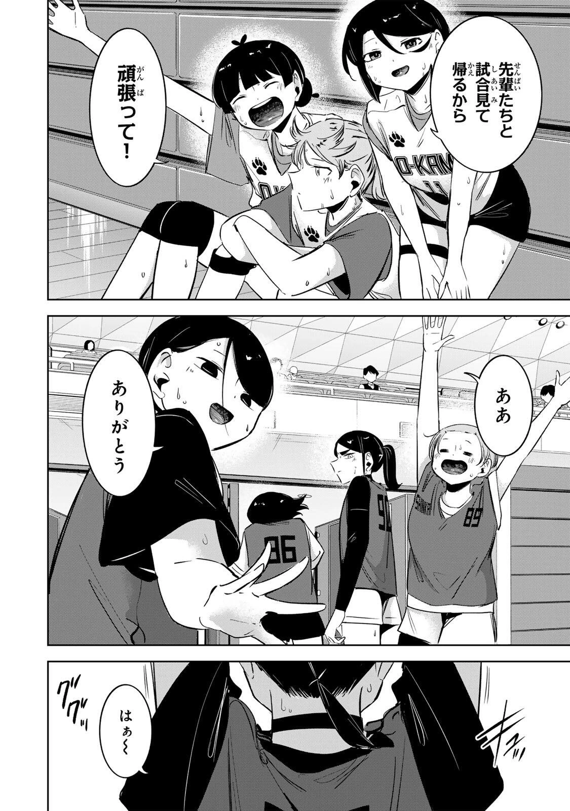 ハナバス　苔石花江のバスケ論 第73話 - 18