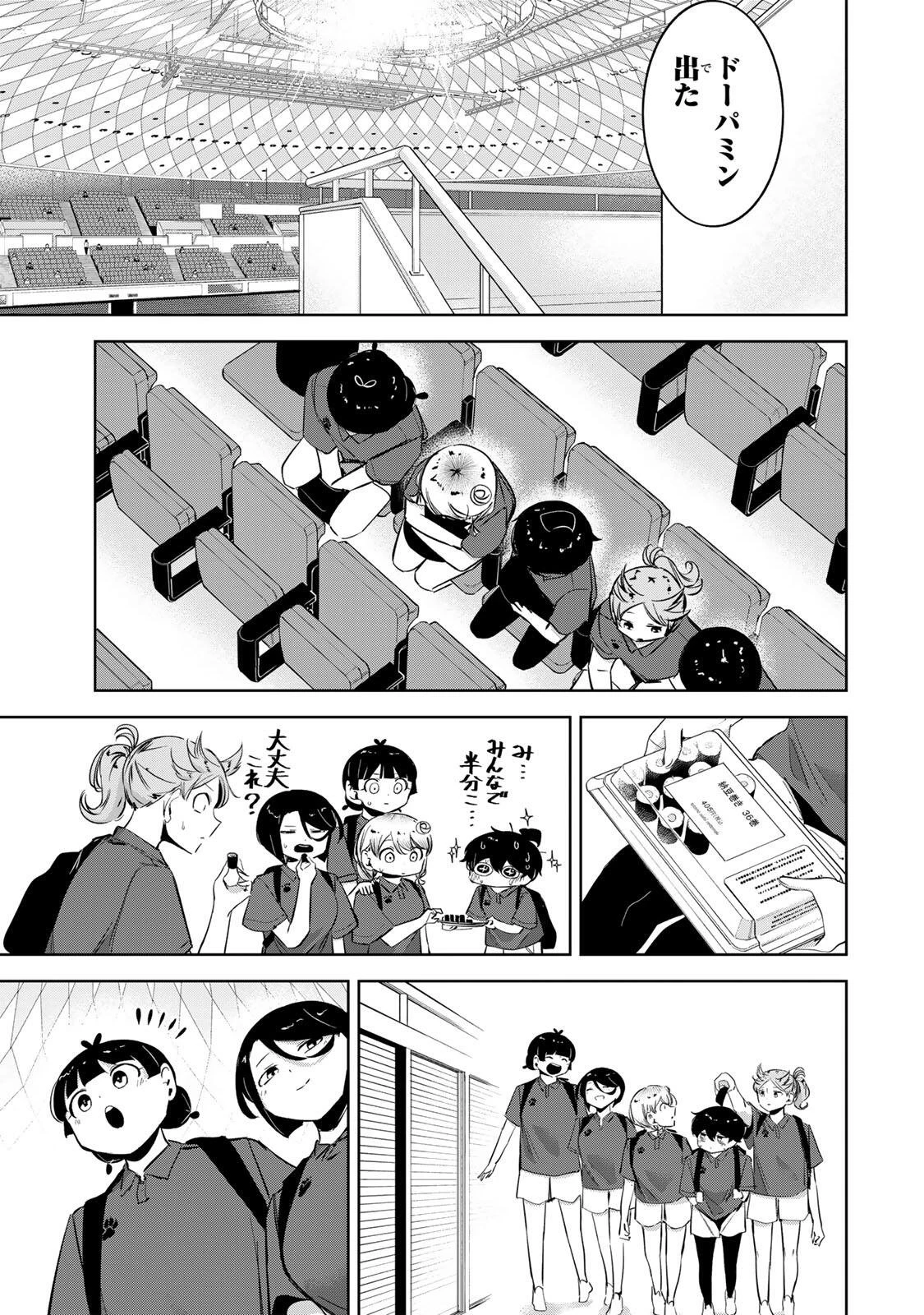 ハナバス　苔石花江のバスケ論 第73話 - 19