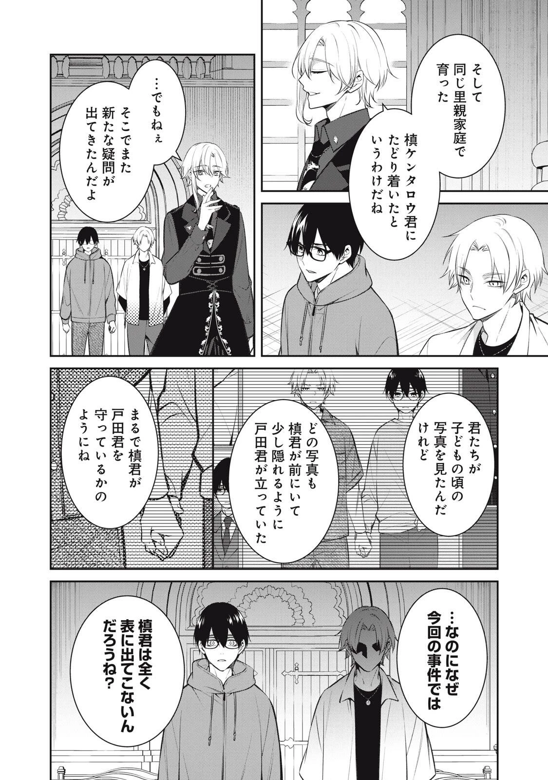 ハンドレッドノート－コフィンロビン－ 第7話 - 10