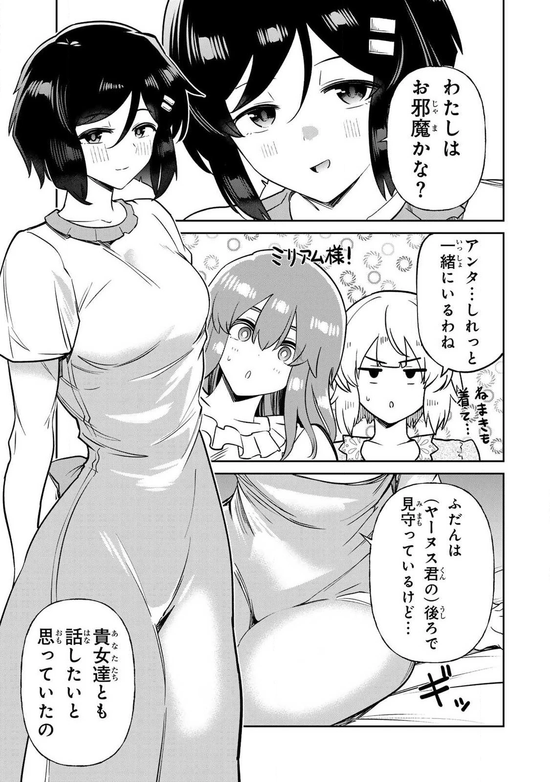 再会の勇者 第35話 - 3