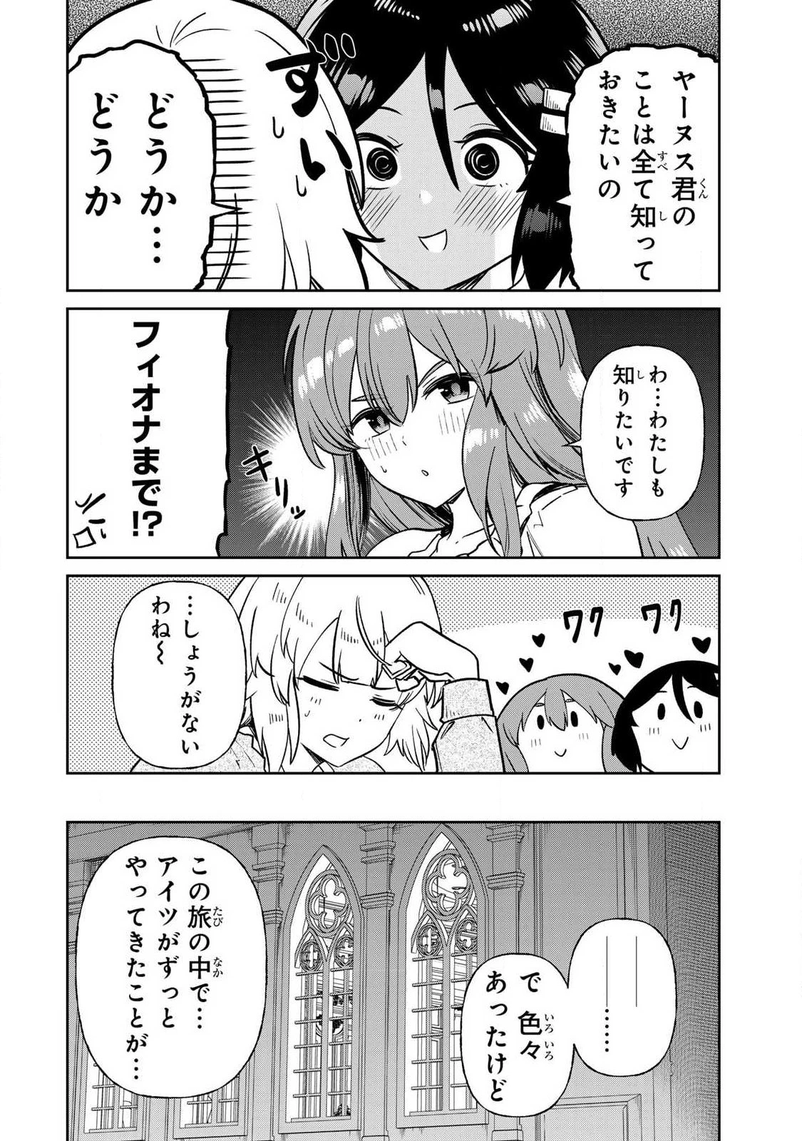 再会の勇者 第35話 - 6