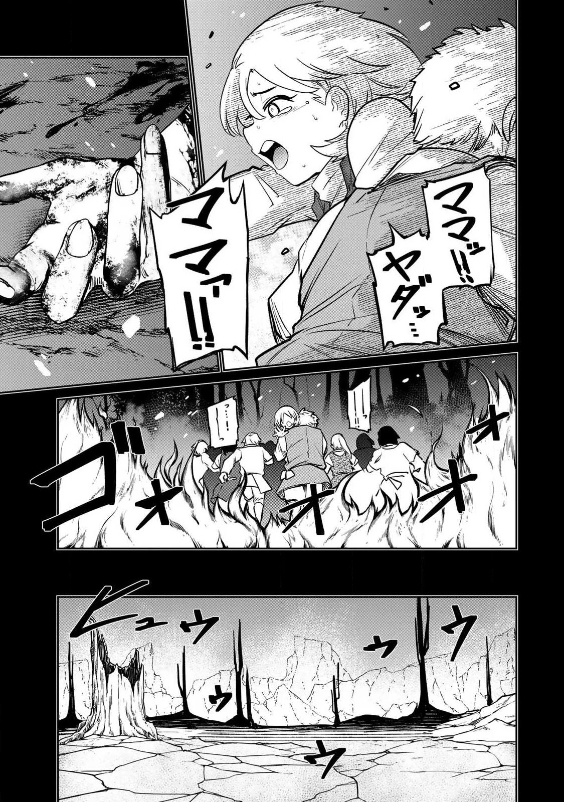 再会の勇者 第35話 - 13