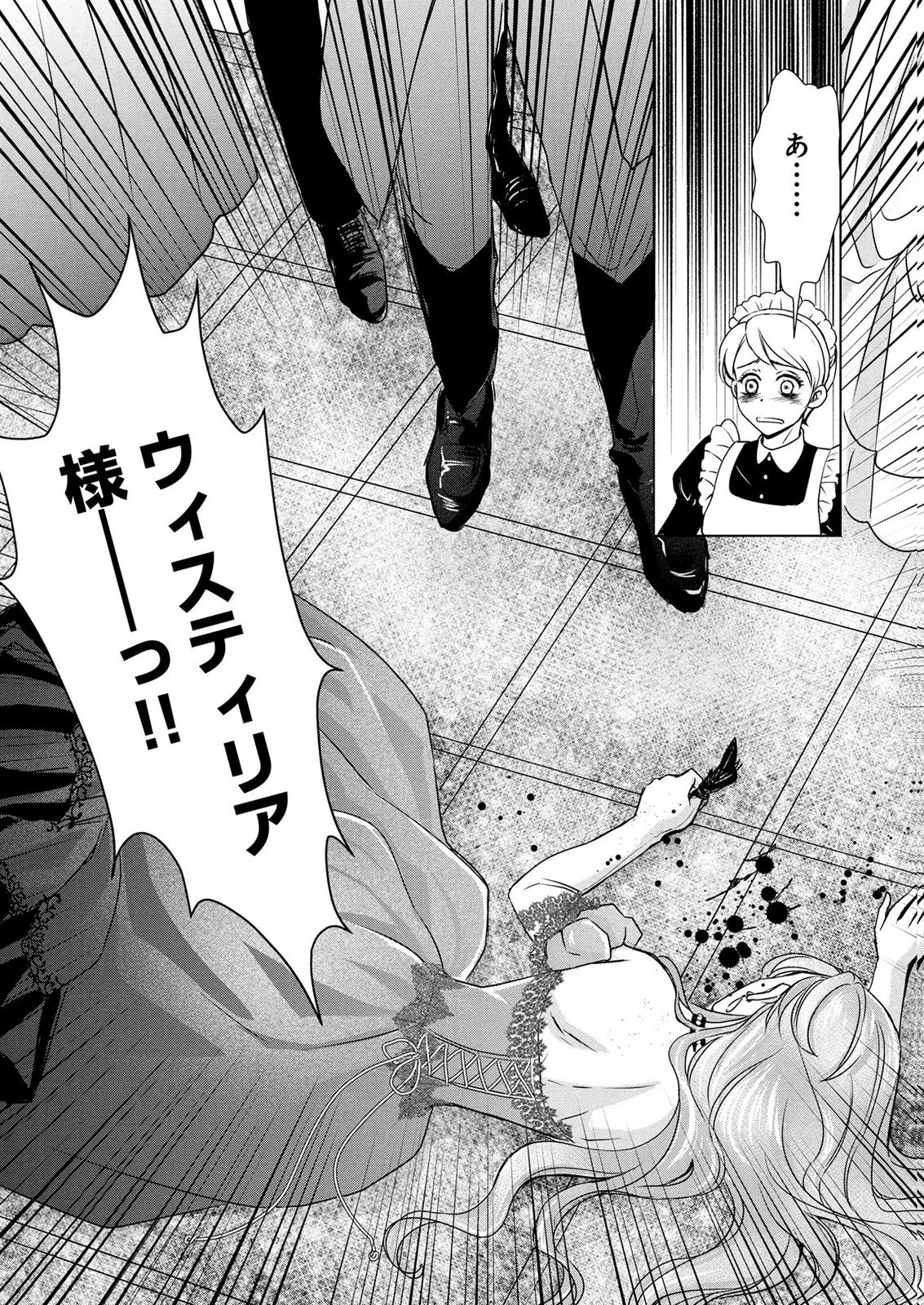 「お姉様はずるい」と奪うのなら、対価は払ってもらいます～不遇令嬢は二度目の人生を復讐と人外からの愛に生きる～ 第6話 - 25