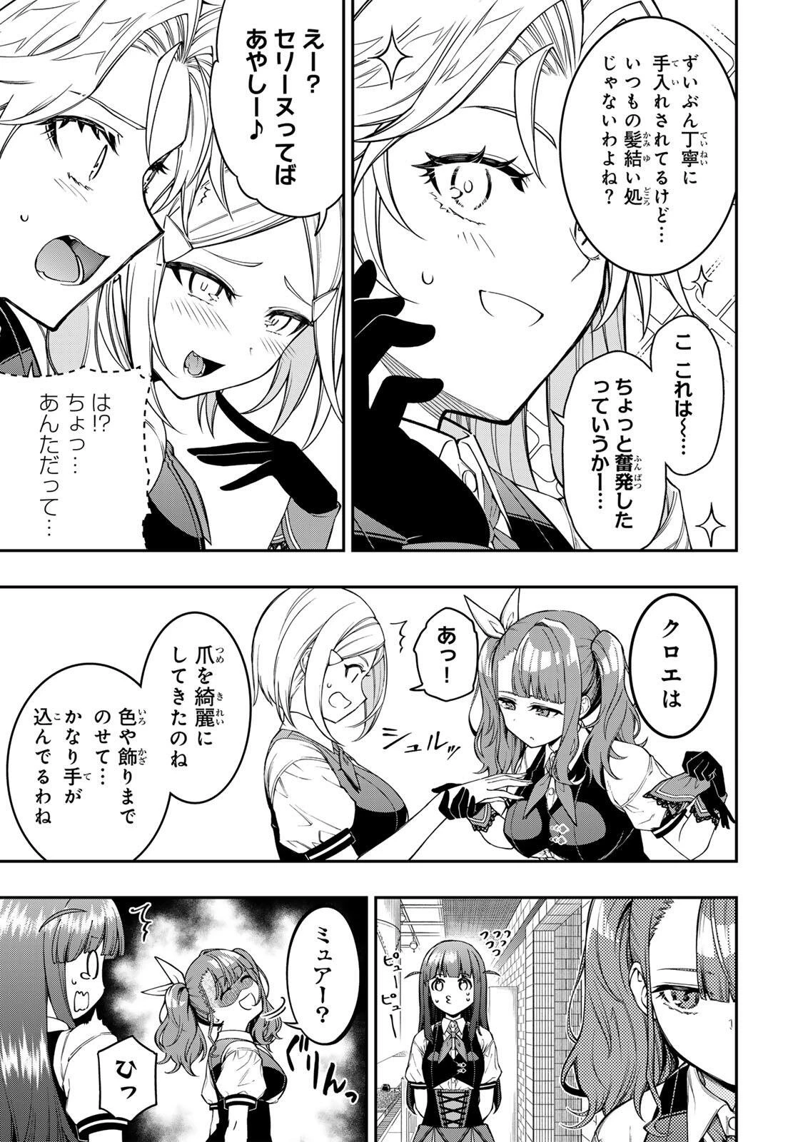 劣等人の魔剣使い　スキルボードを駆使して最強に至る 第105話 - 3