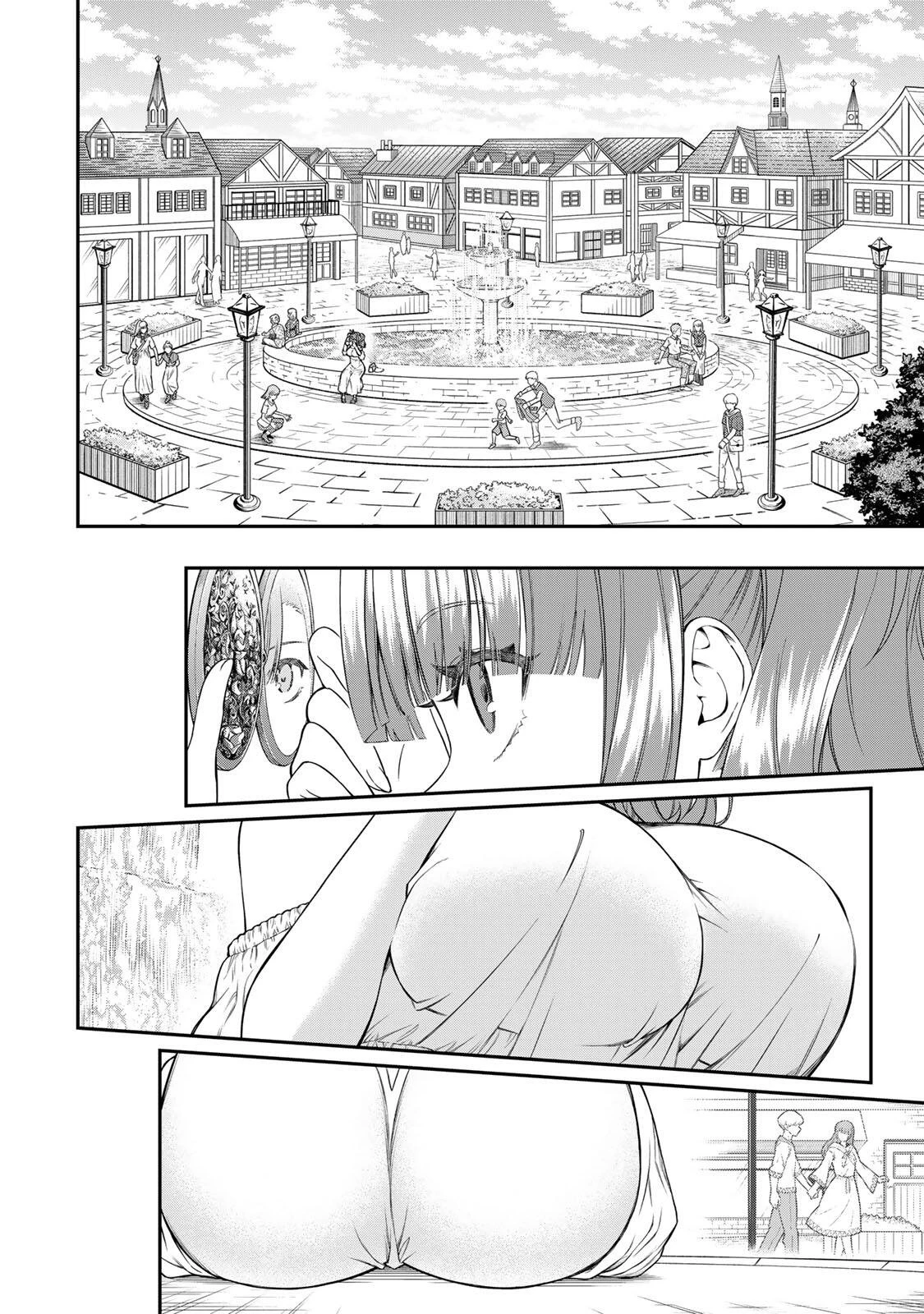 劣等人の魔剣使い　スキルボードを駆使して最強に至る 第105話 - 8