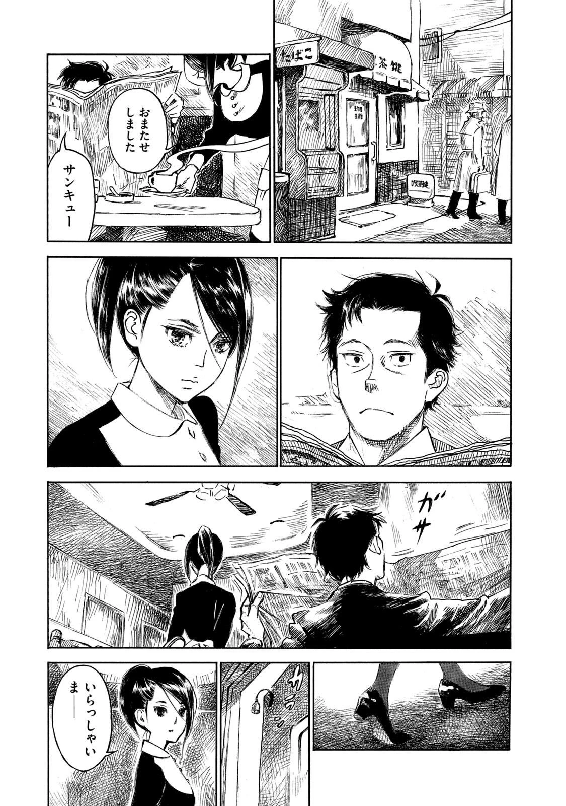 官能先生 第26話 - 5