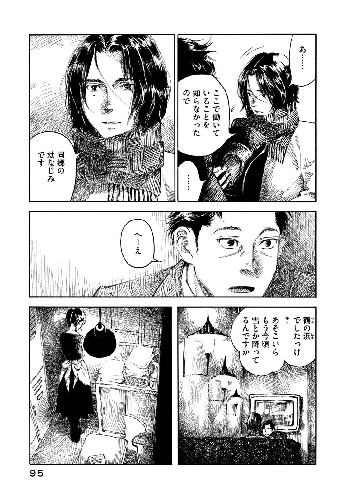 官能先生 第26話 - 9