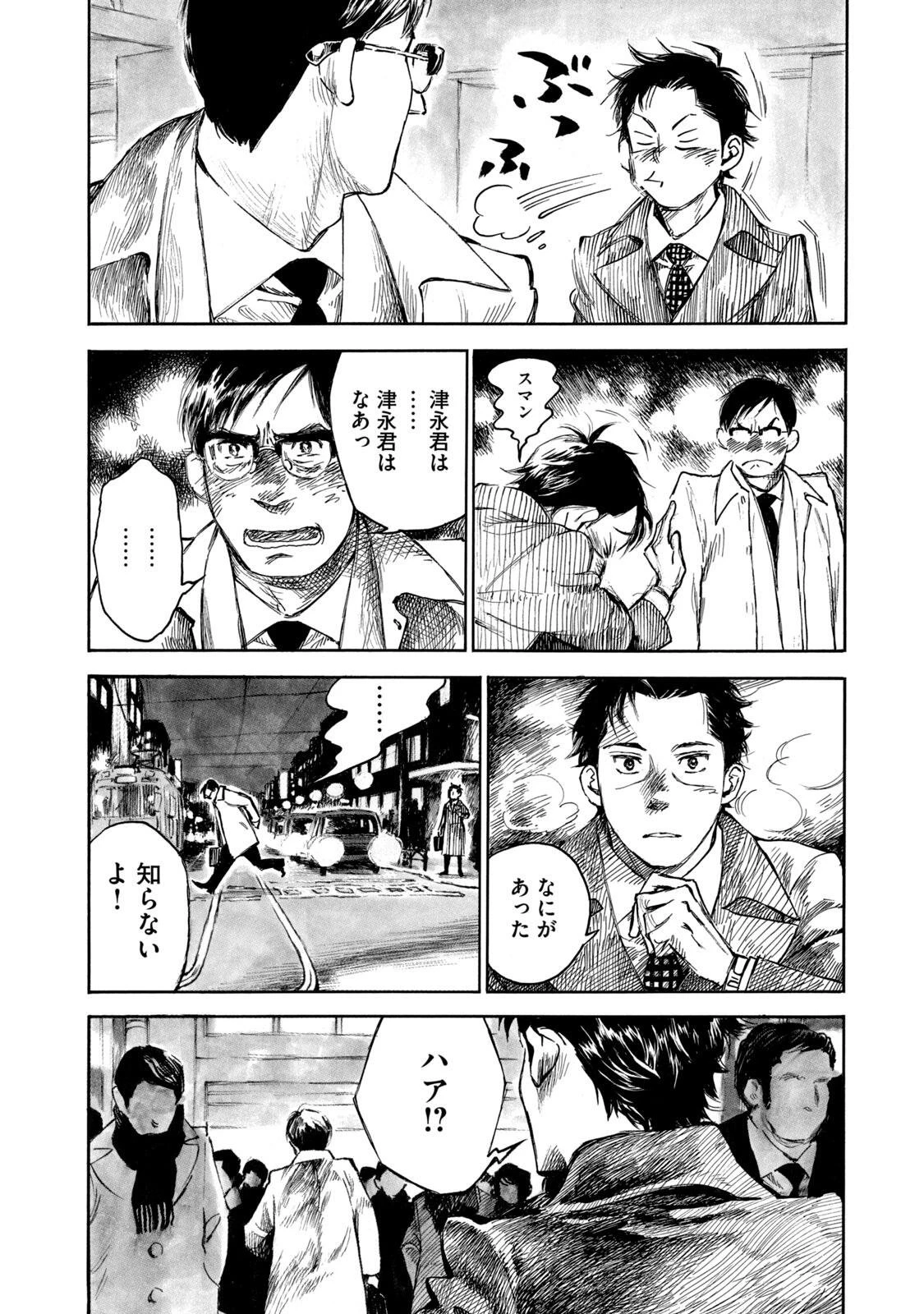 官能先生 第26話 - 16