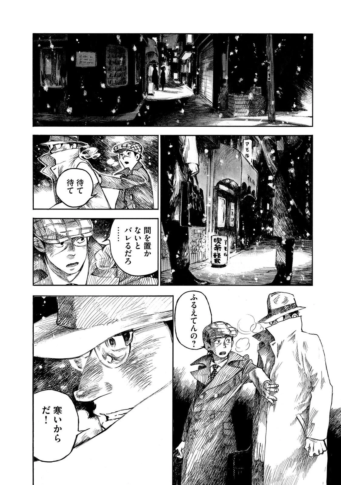 官能先生 第26話 - 22