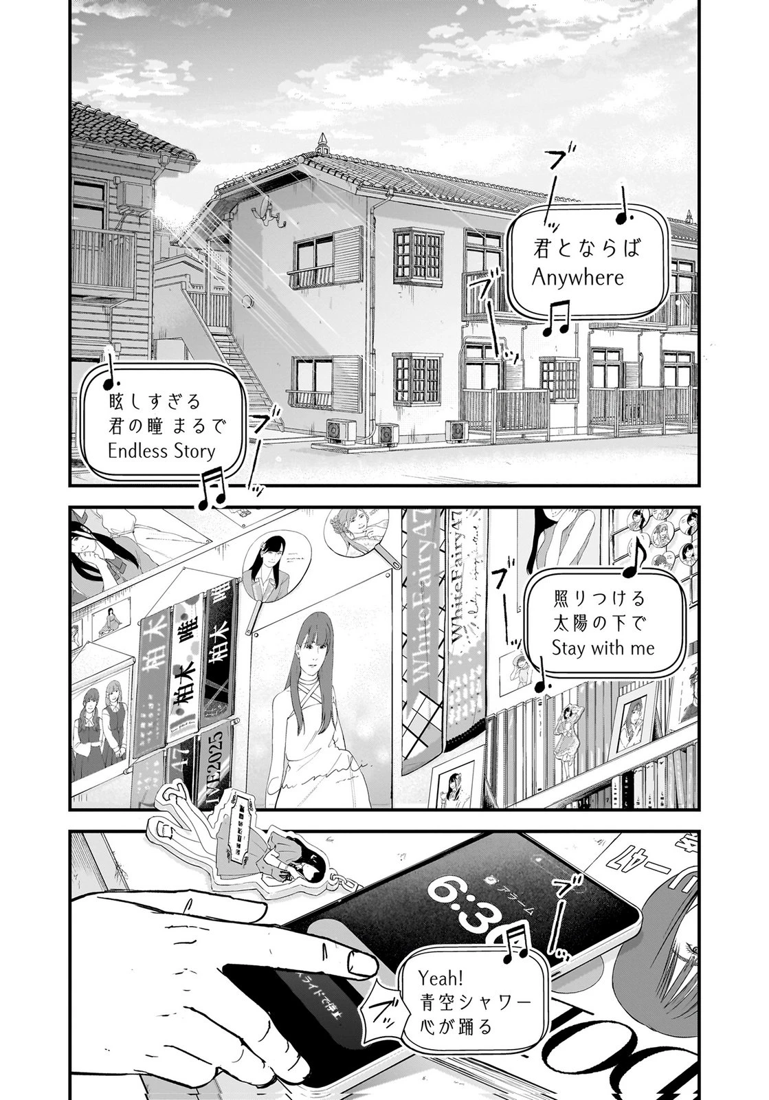ひよこ ～レディース総長のアイドル奮闘記～ 第9話 - 21
