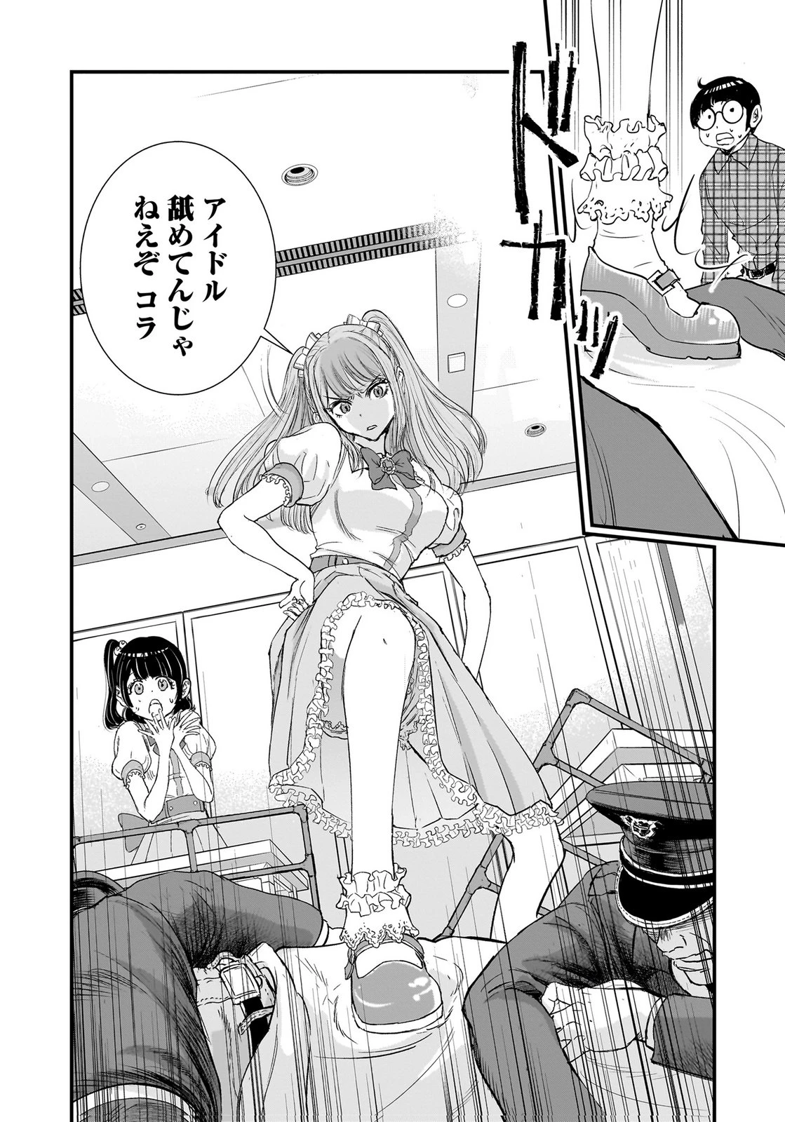ひよこ ～レディース総長のアイドル奮闘記～ 第9話 - 29