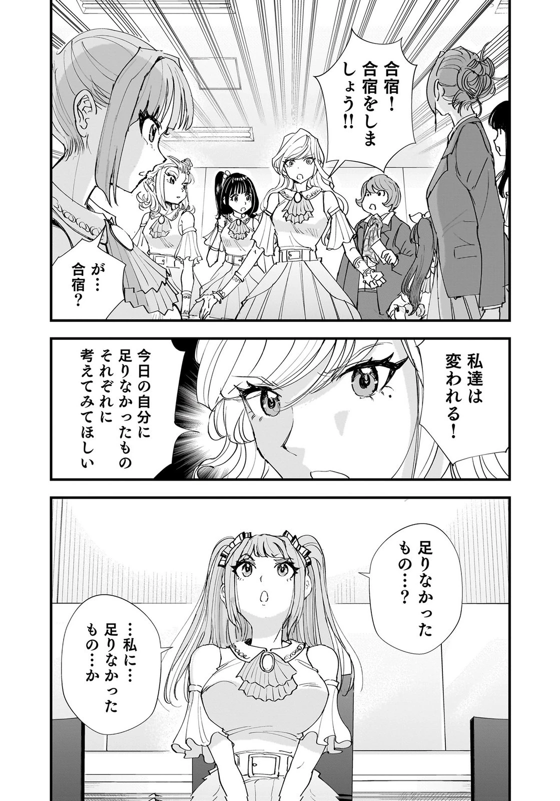 ひよこ ～レディース総長のアイドル奮闘記～ 第10話 - 40