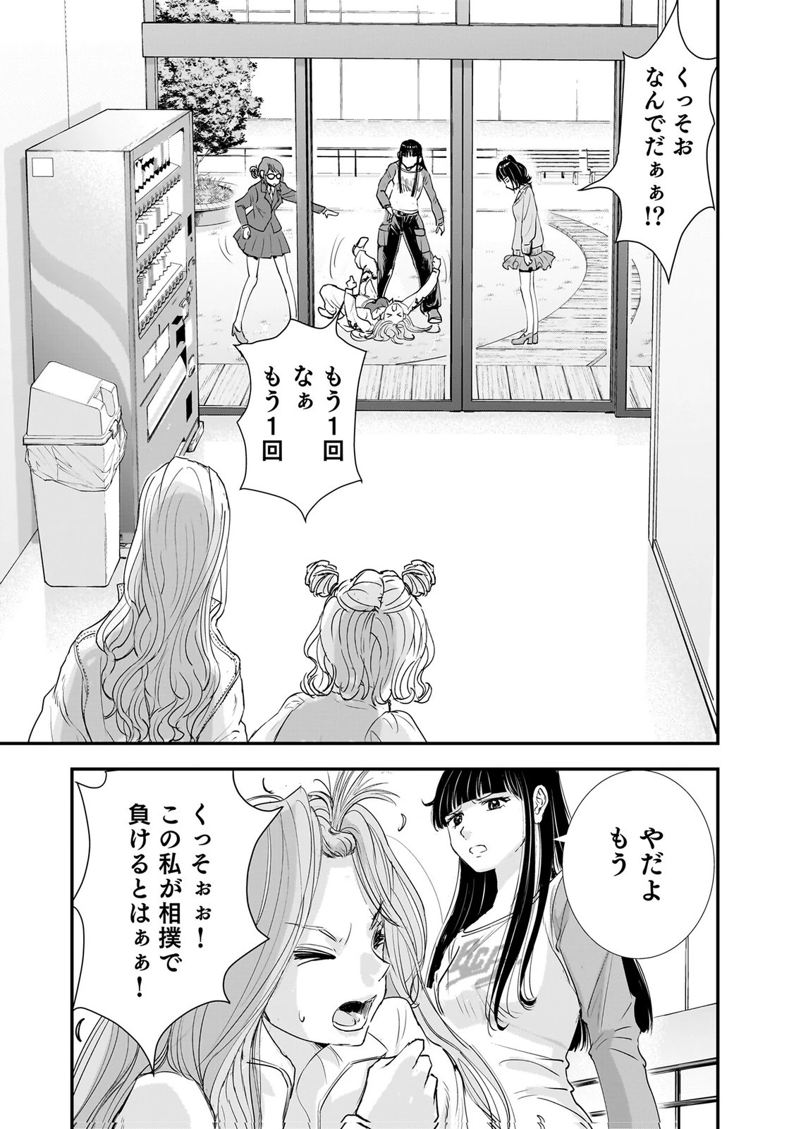 ひよこ ～レディース総長のアイドル奮闘記～ 第8話 - 29