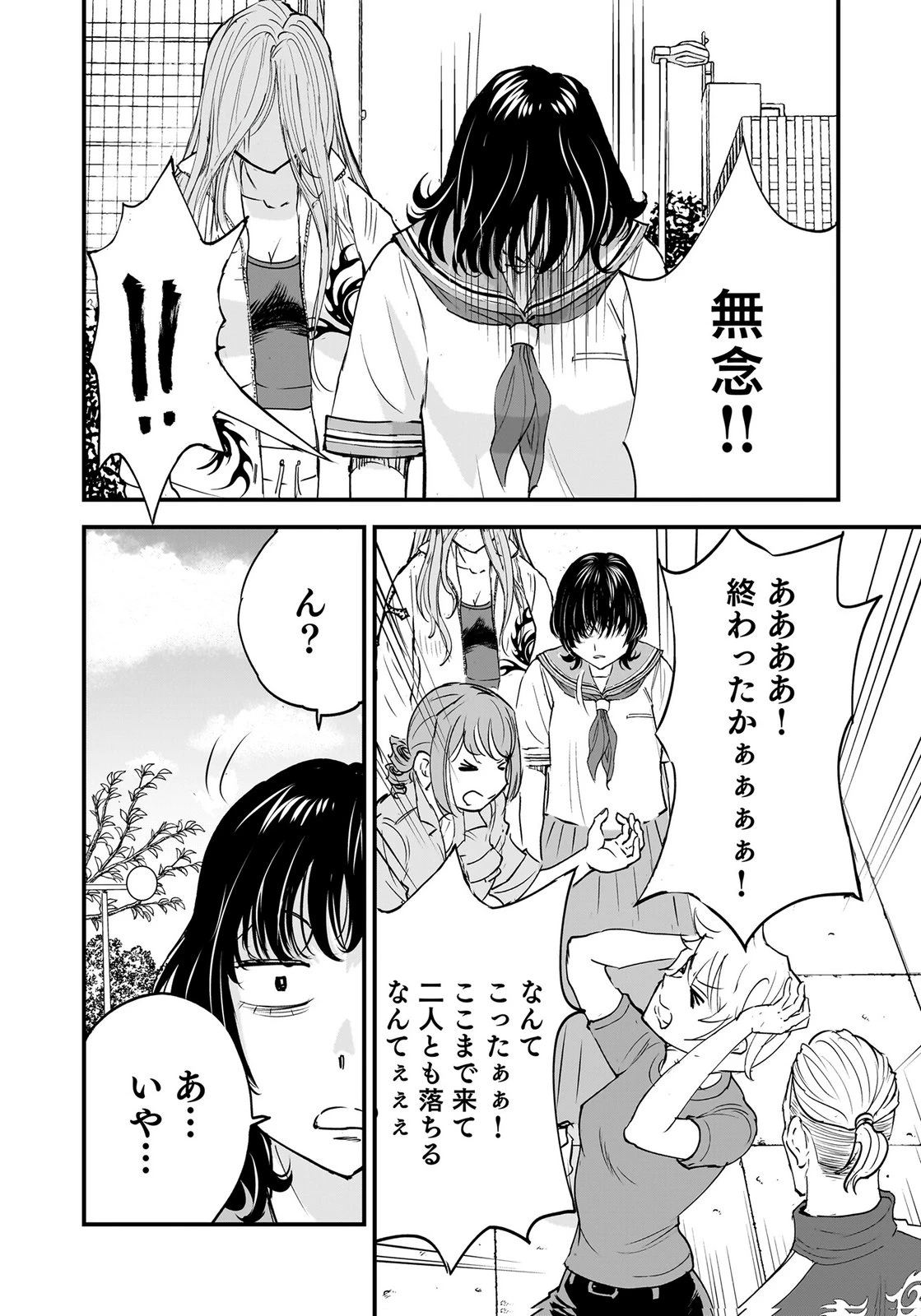ひよこ ～レディース総長のアイドル奮闘記～ 第6話 - 2