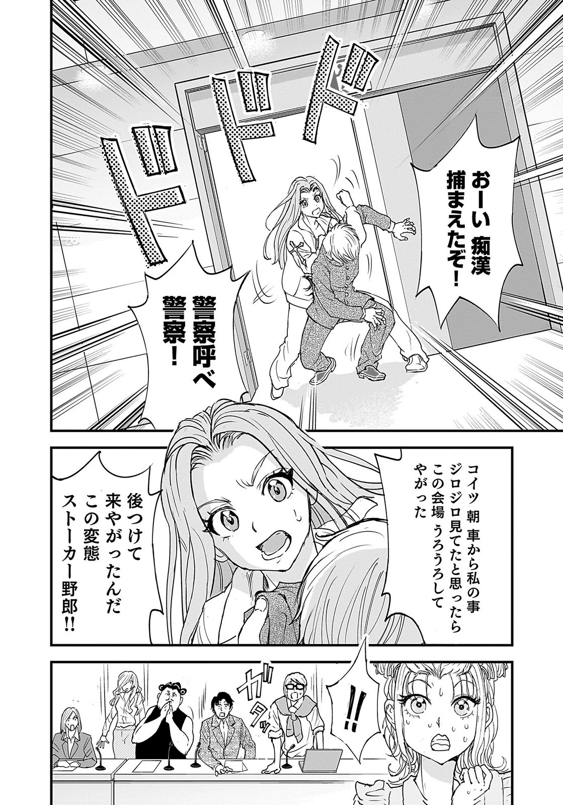 ひよこ ～レディース総長のアイドル奮闘記～ 第5話 - 10